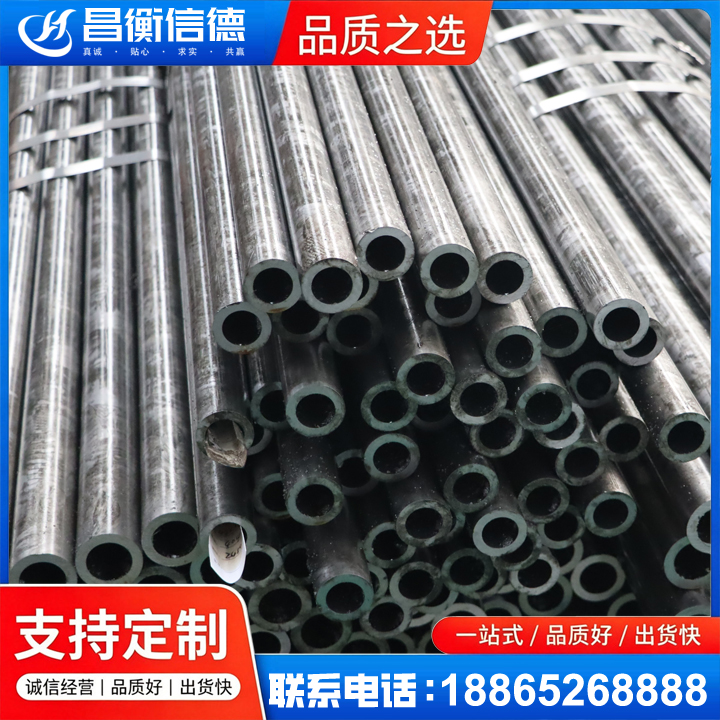 西畴45#精密钢管